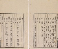 台灣輿圖藏品圖，第45張